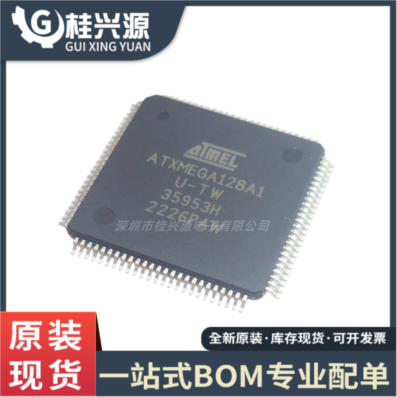 全新原装 ATXMEGA128A1U-AU 封装TQFP-100 8位微控制器芯片