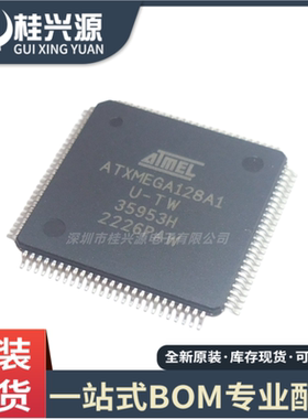全新原装 ATXMEGA128A1U-AU 封装TQFP-100 8位微控制器芯片