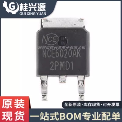 全新 NCE6020AK TO-252-2 60V/20A N沟道 MOS场效应管芯片