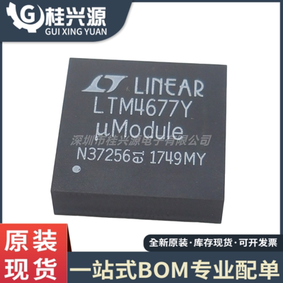 全新原装 LTM4677IY#PBF LTM4677Y BGA-144  电源模块