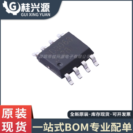 全新SD2068 SD3068 贴片 SOP8 MSOP8 高精度抗干扰实时时钟芯片IC