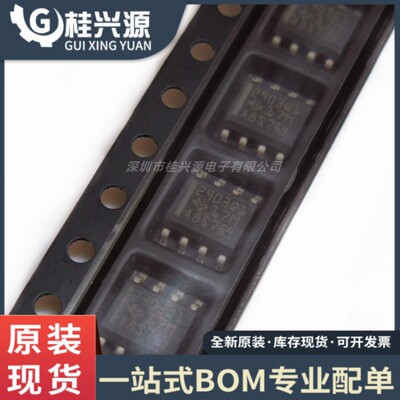 全新原装 LM2903QDRQ1 封装SOIC-8  比较器芯片IC 专业配单