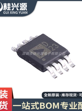 全新原装  AD5337ARMZ-REEL7 AD5337ARM 丝印D23 封装MSOP-8