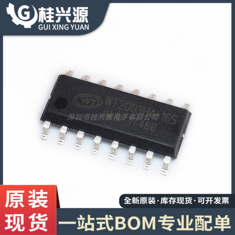 全新 WT2003H4-16S 封装 SOP16 高品质MP3音频接口芯片