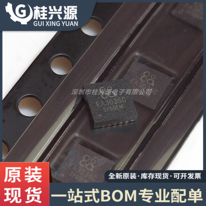 原装正品 EA3036CQBR EA3036C 封装QFN-20 电源管理芯片