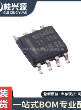 全新原装 TPS54540 TPS54540BQDDAQ1 封装SOP-8 DC-DC电源芯片