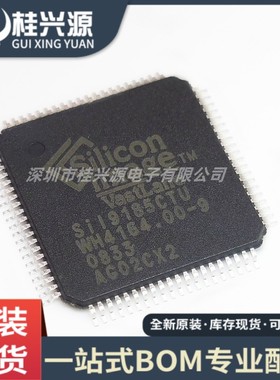 全新原装 SIL9185CTU SII9185CTU   封装 TQFP80