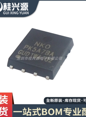 全新原装 PK5A7BA 封装QFN-8 MOS场效应管 量大优价