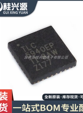 全新原装TLC5940QRHBREP 丝印TLC5940EP 贴片QFN32 LED照明驱动器