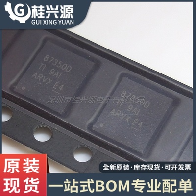 全新 CSD87350Q5D 丝印 87350D 贴片QFN  同步降压器IC芯片