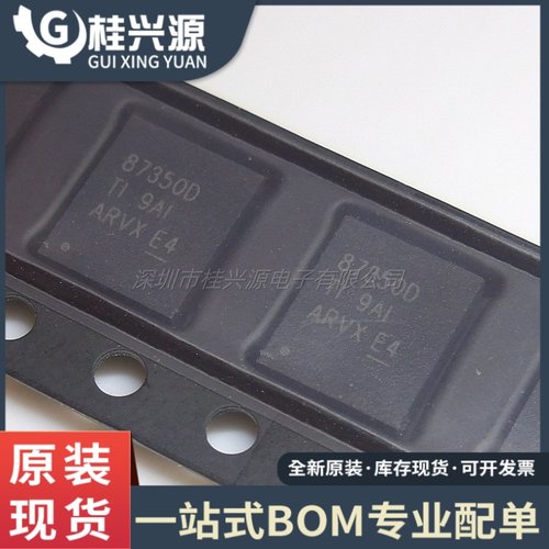 全新 CSD87350Q5D 丝印 87350D 贴片QFN  同步降压器IC芯片