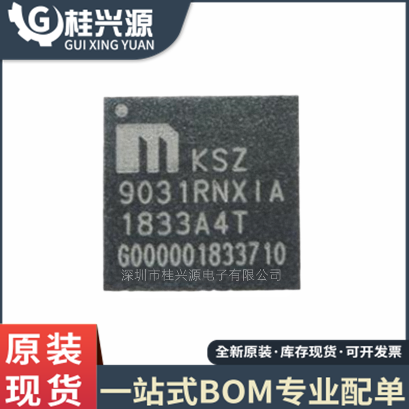 全新KSZ9031RNXIA-TRQFN-48
