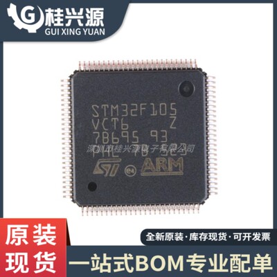 全新 STM32F105VCT6 LQFP-100 ARM Cortex-M3 32位微控制器MCU