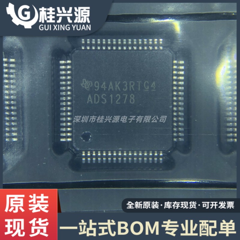 全新原装 ADS1278IPAPR 封装QFP64 ADS1278  模数转换器芯片