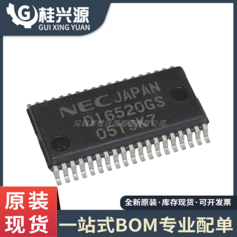 全新原装  D16520GS 封装 SSOP38  量大价优