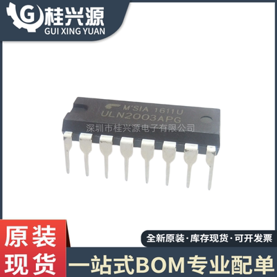 全新ULN2003APGDIP16