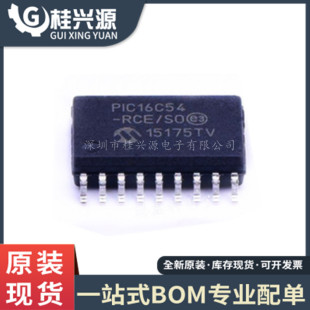 全新原装 PIC16C54-RCE/SO 封装  SOIC-18  微控制器芯片IC