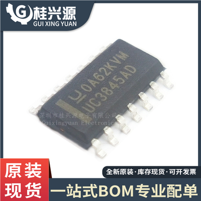全新进口  UC3845AD UC3845D 贴片 SOP14 集成电路芯片  专业配单