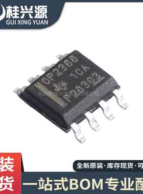 全新 OPA2388IDR OPA2388 封装SOP8 运算放大器芯片IC