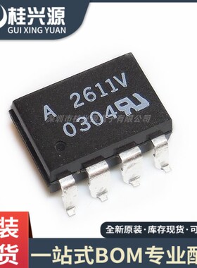 原装正品  HCPL-2611V HCPL2611 A2611 封装sop8 光耦芯片