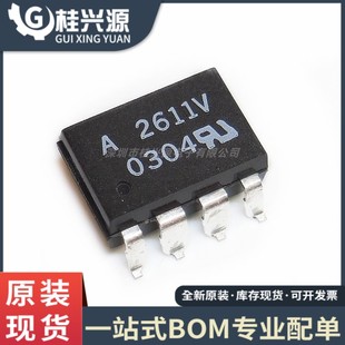 原装正品 HCPL-2611V HCPL2611 A2611 封装sop8 光耦芯片