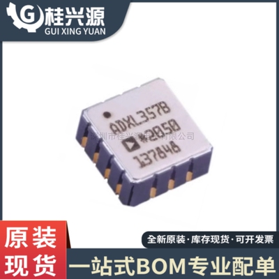全新原装 ADXL357BEZ-RL7 封装 LCC-14 传感器芯片