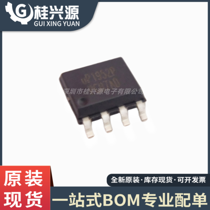 全新原装  UP1952PSU8 贴片SOP8 电源管理器芯片  量大价优