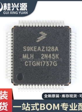 全新原装  S9KEAZ128AMLH LQFP-64 48MHz 16KB 32位微控制器