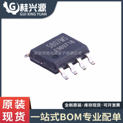 全新 RDA5807MS/SP485CN-L/TR 5807MS 贴片 SOP-8无线收发芯片