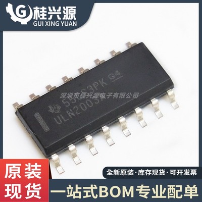 原装正品  ULN2003ADR ULN2003A 贴片SOP16 达林顿晶体管 芯片