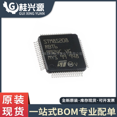 全新STM8S208RBT6LQFP64