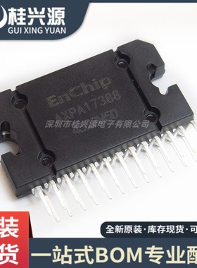 全新原装 AXPA17388 封装ZIP25 音频功率放大器ic芯片