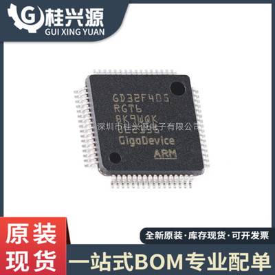 全新GD32F405RGT6LQFP-64