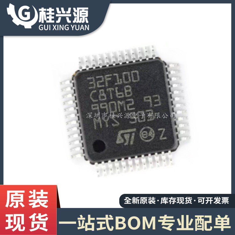 全新STM32F100C8T6BLQFP-48