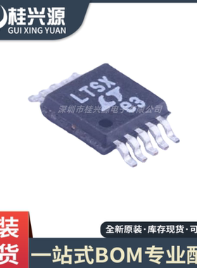 全新原装 LTC1871EMS LTC1871 贴片SOP8 丝印LTCTV 电源管理器IC