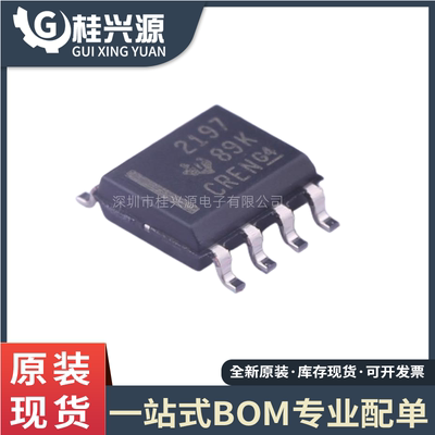 全新 OPA2197IDR 丝印2197  封装SOP8 精密运算放大器芯片