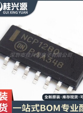 全新 NCP1280 NCP1280DR2G NCP1280G 全新 原装 热卖 SOP16