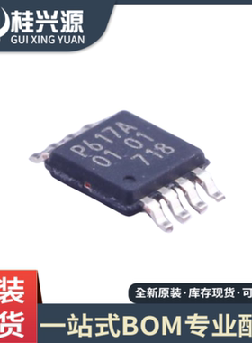 全新PCA9617ADPJ TSSOP-8 贴片丝印P617A ADP 转接驱动器芯片