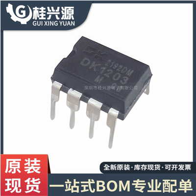 全新原装DK1203封装DIP-8