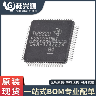 全新TMS320F28035PNQLQFP80