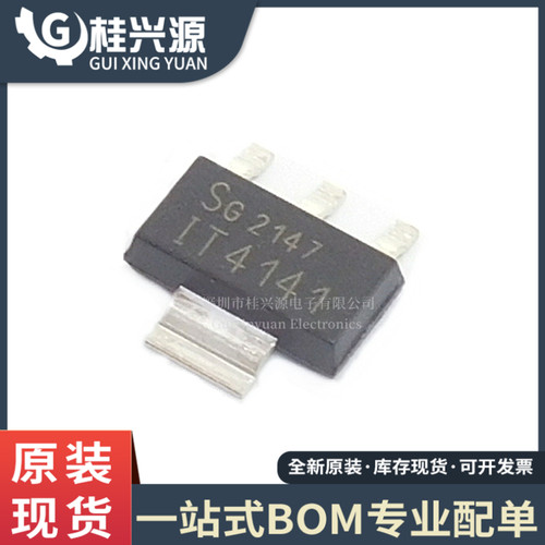 全新进口 ITS4141N  丝印IT4141 封装SOT223  智能车驱动芯片