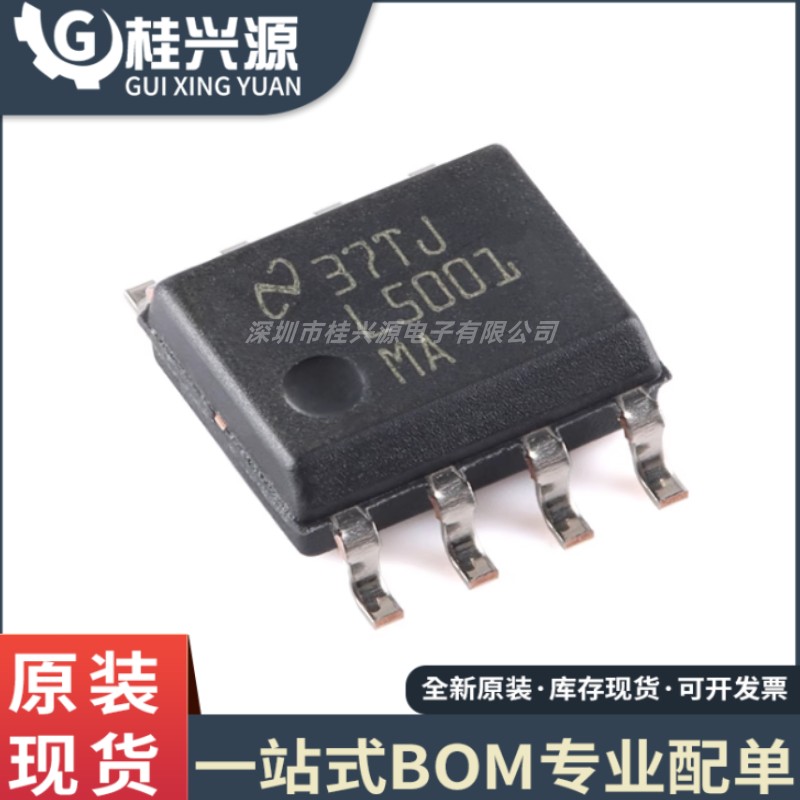 原装正品  LM5001MAX/NOPB 丝印L5001MA SOP8封装 开关稳压器芯片