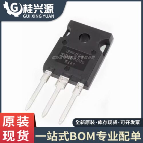 全新原装 IRFP250N IRFP250NPBF MOS场效应管 N沟道 200V 30A
