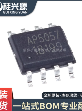 全新原装 AP5057 5057 1A电流线性充电 电源管理芯片 SOP-8