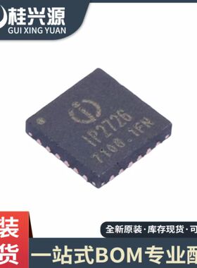 全新原装  IP2726 封装 QFN24 A+C双口多协议PD快充协议IC芯片