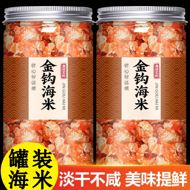 海伴森金钩海米淡晒新鲜虾仁干