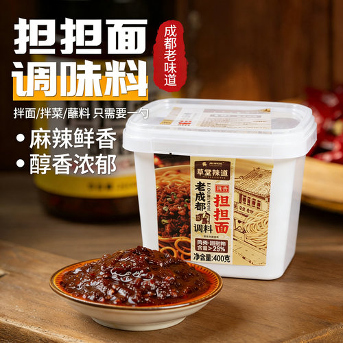 口味正宗老成都担担面调料