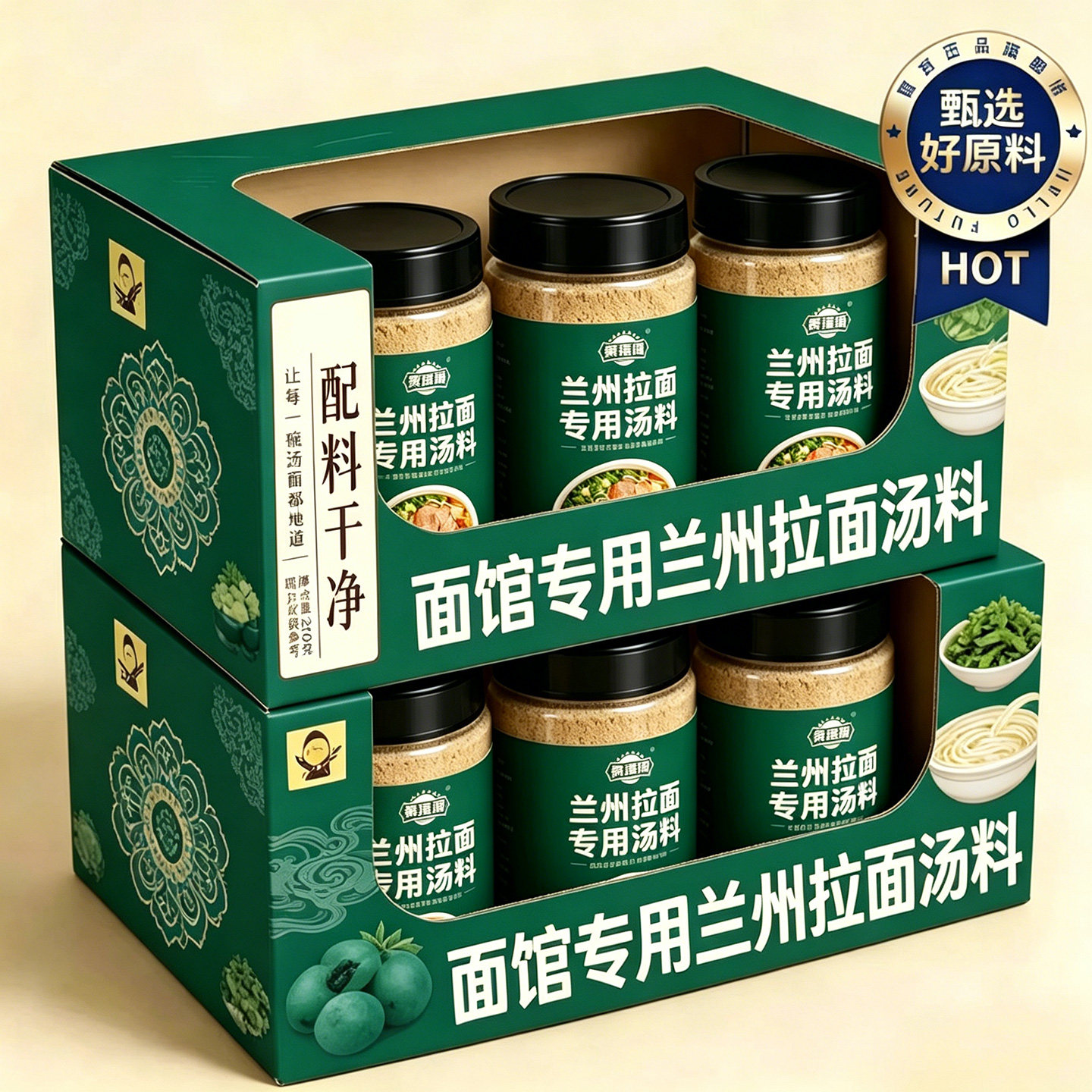 正宗兰州特色拉面专用汤料牛肉商用无添加防腐剂调料调味粉家用
