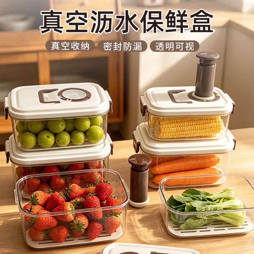厨房沥水储物罐手动抽真空保鲜盒抽气密封罐大号食物盒冰箱收纳盒