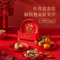 红色中式喜庆结婚果盘水果零食盘